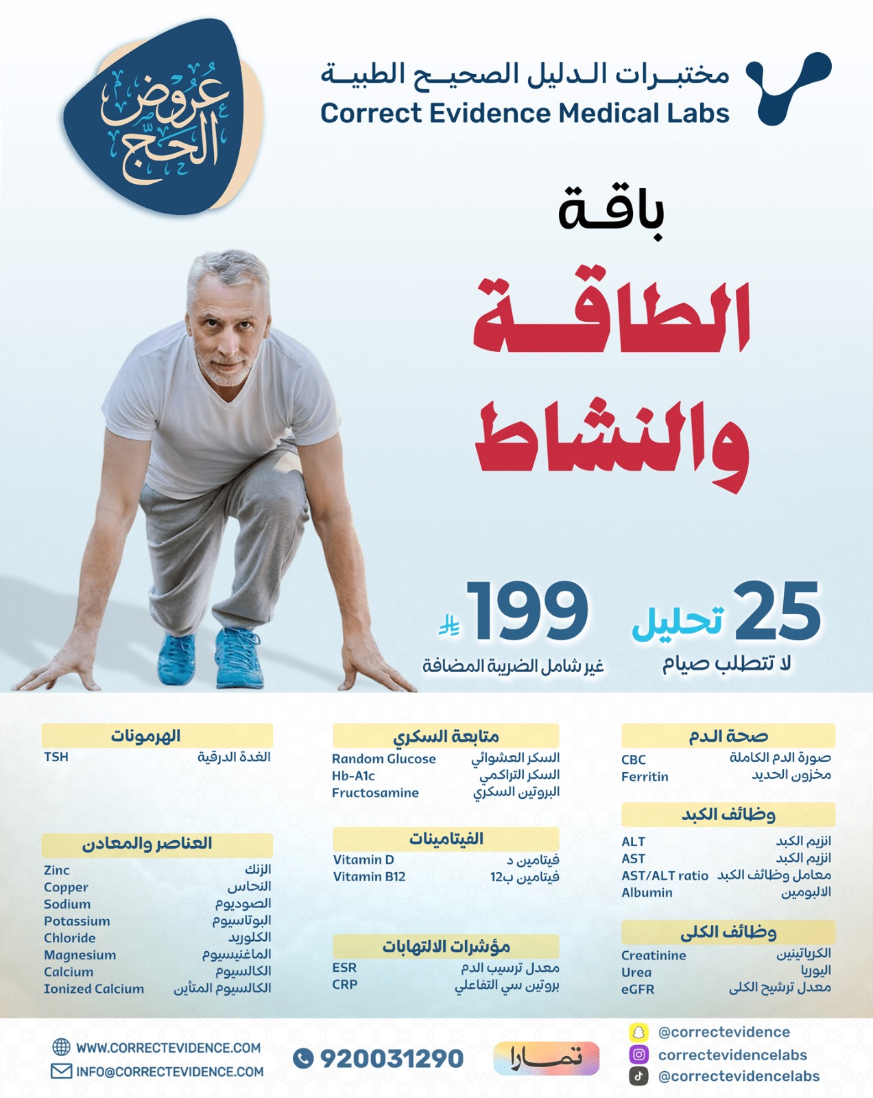 باقة الطاقة والنشاط 