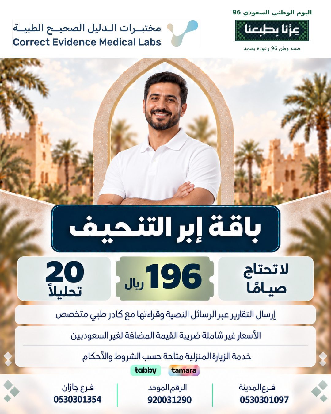 باقة إبر التنحيف