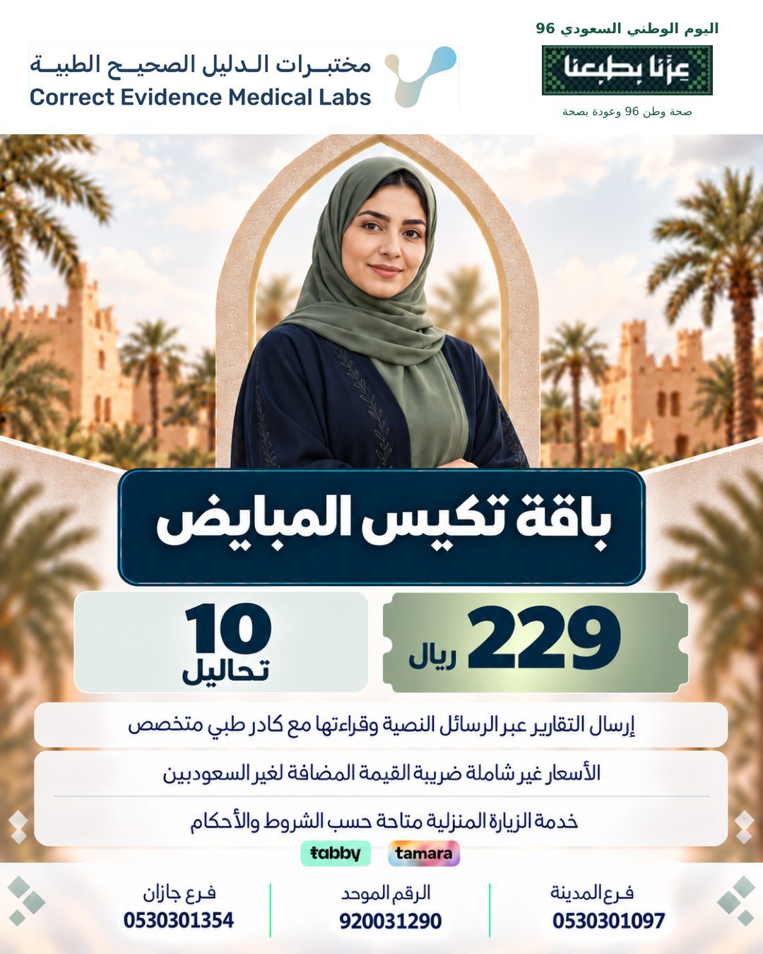 باقة تكيس المبايض
