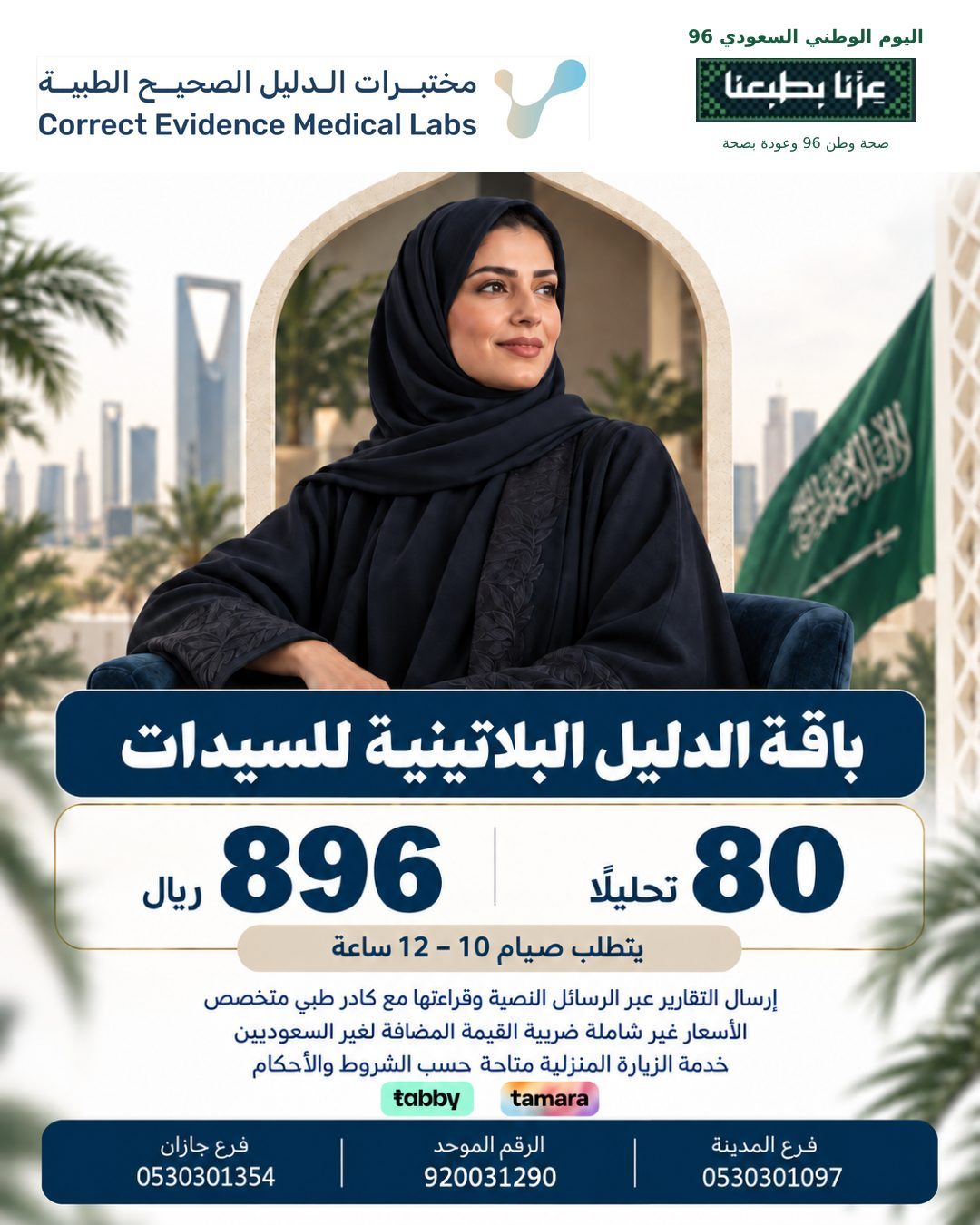 باقة الدليل البلاتينية للسيدات